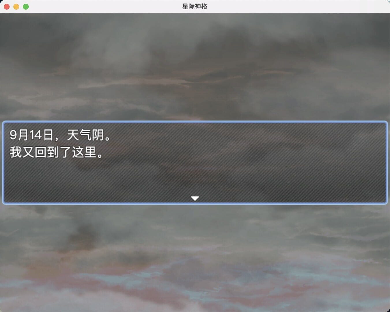 Xīngjì Shéngé - Screenshot