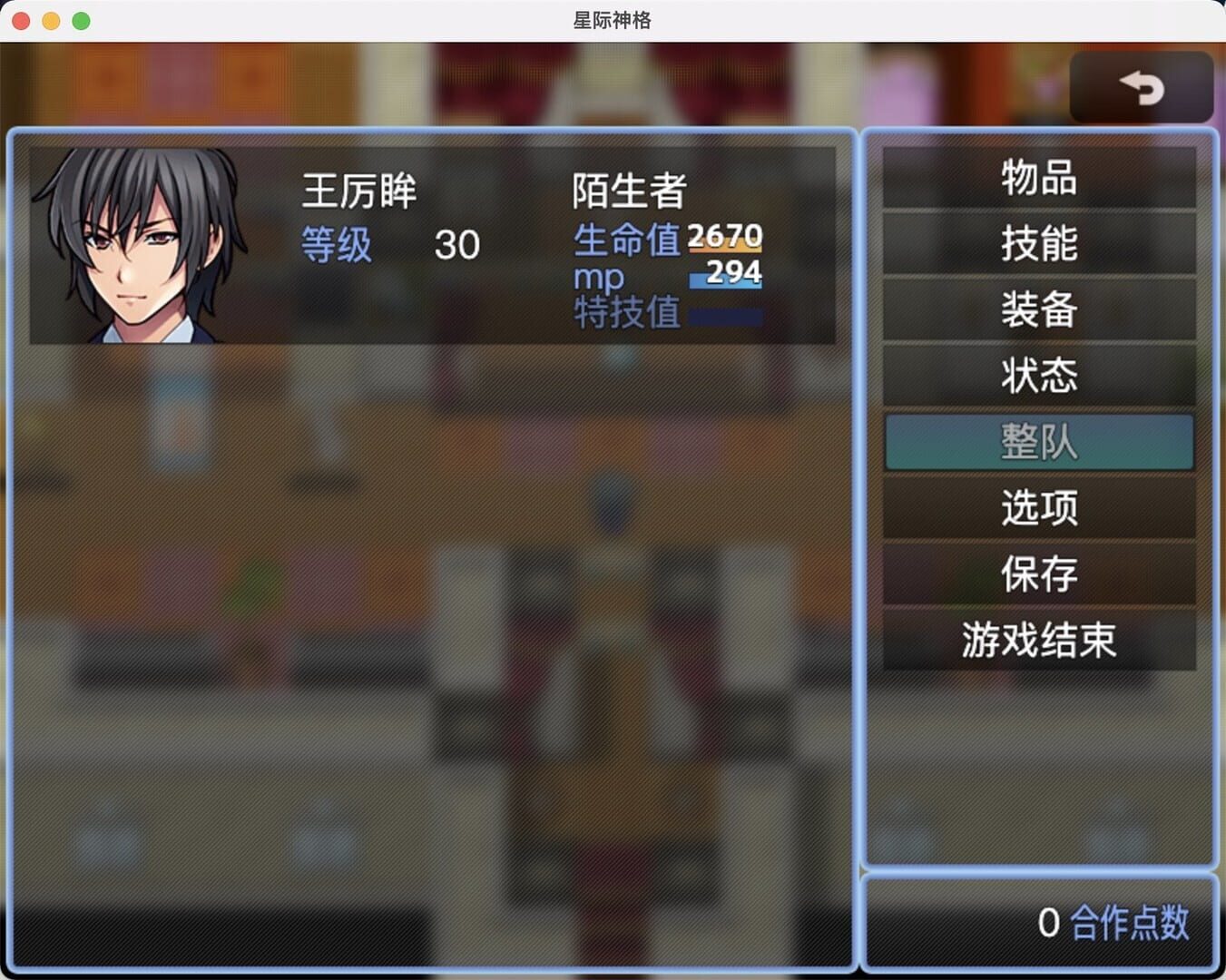 Xīngjì Shéngé - Screenshot