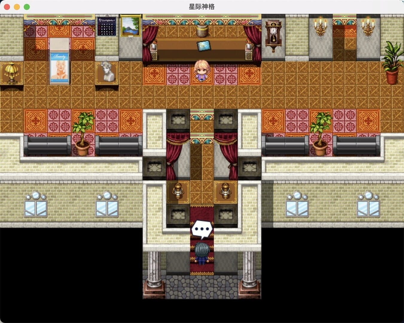 Xīngjì Shéngé - Screenshot
