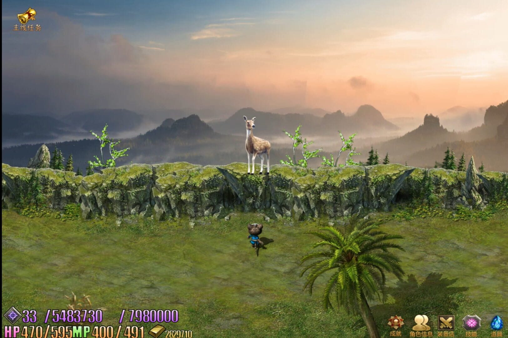 Xīng zhī Chuánshuō - Screenshot