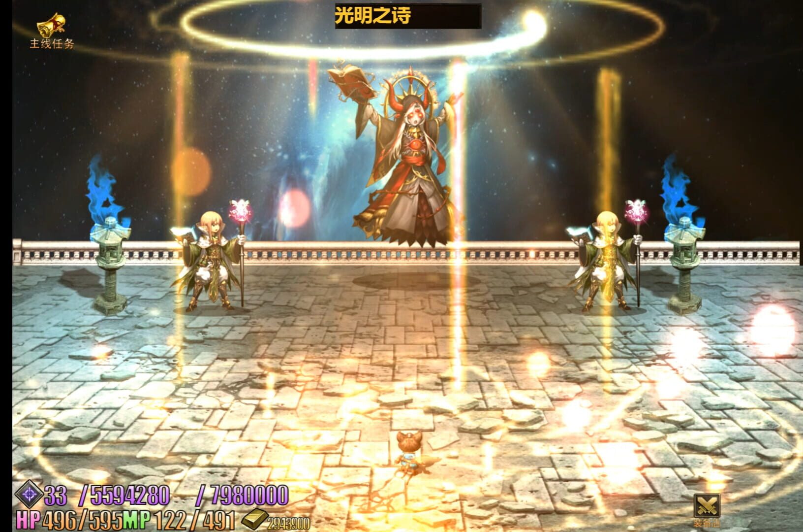 Xīng zhī Chuánshuō - Screenshot