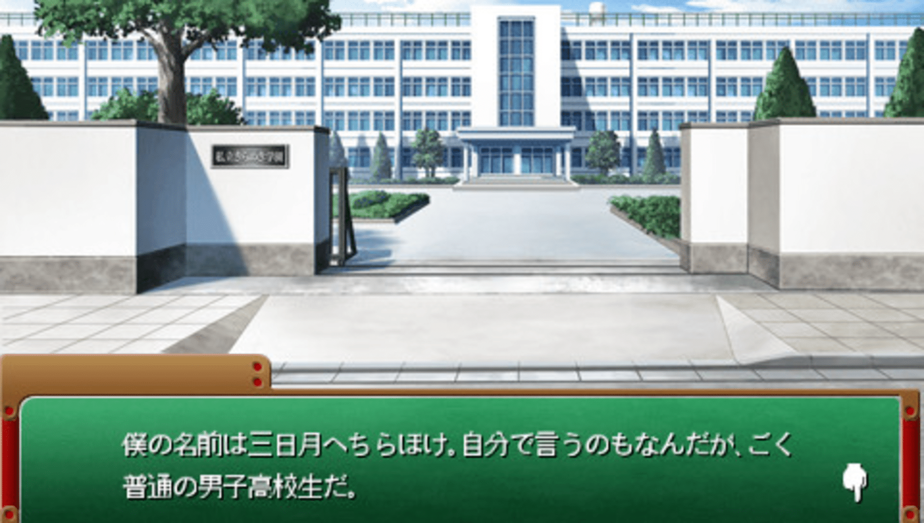 Kirameki School Life SP: The Wonder Years screenshot