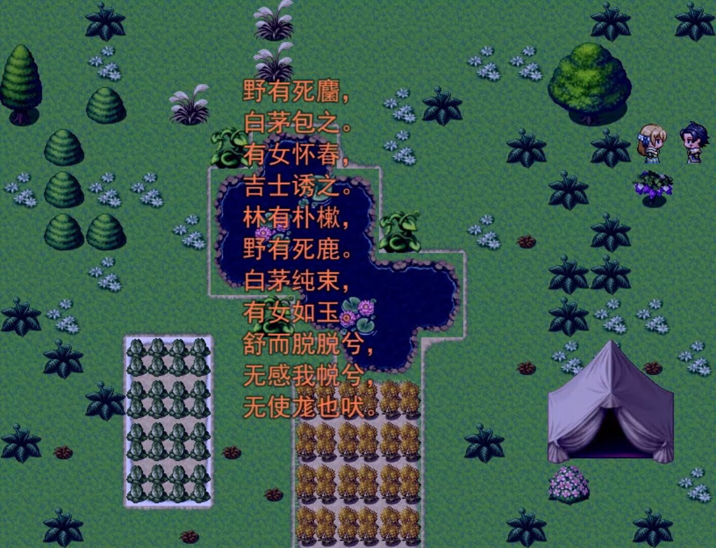 Immortal life of Confucius - Screenshot
