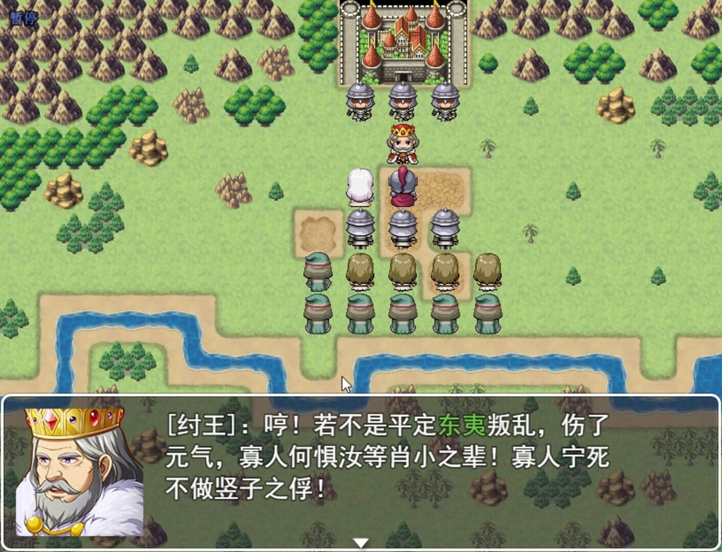 Immortal life of Confucius - Screenshot