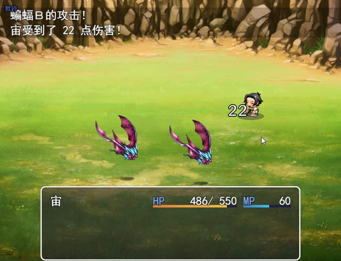 Immortal life of Confucius - Screenshot