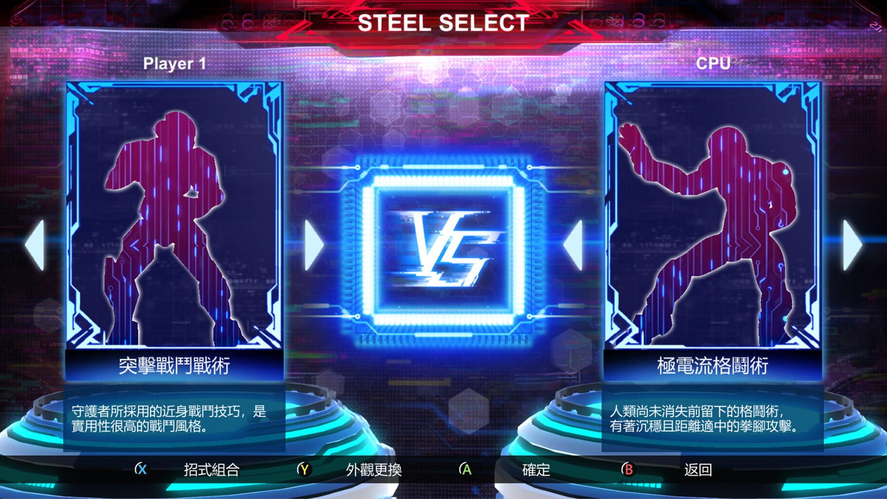Captura de pantalla - Fight of Steel: Infinity Warrior