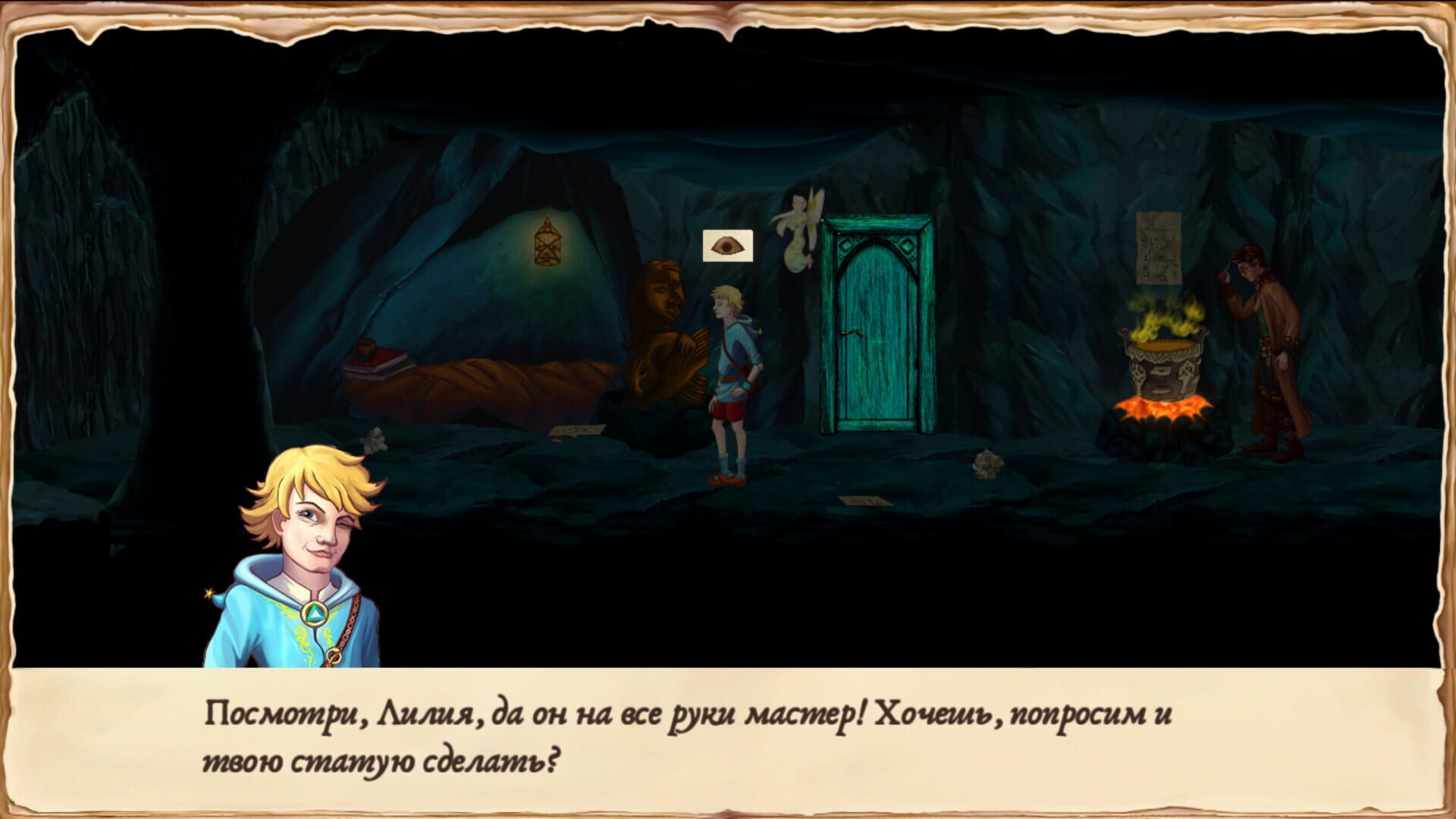Path of Becoming - Screenshot