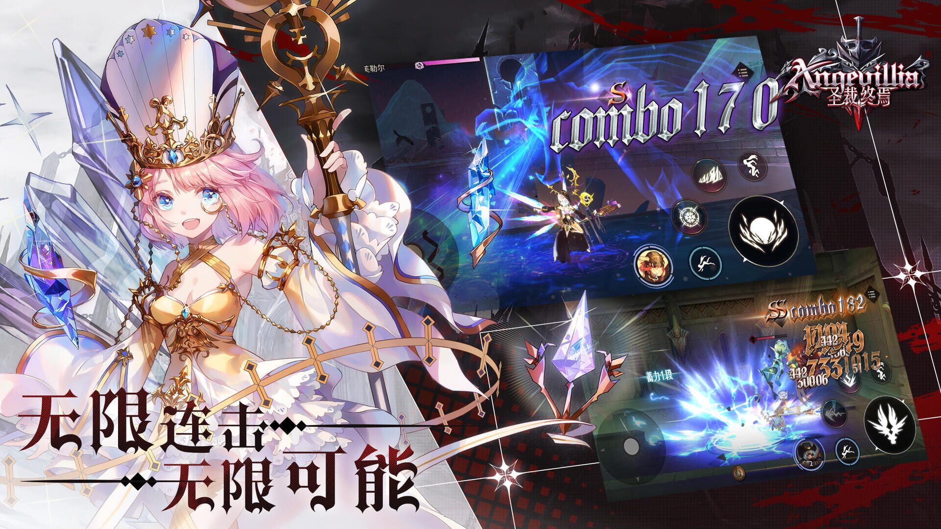 Angevillia - Screenshot