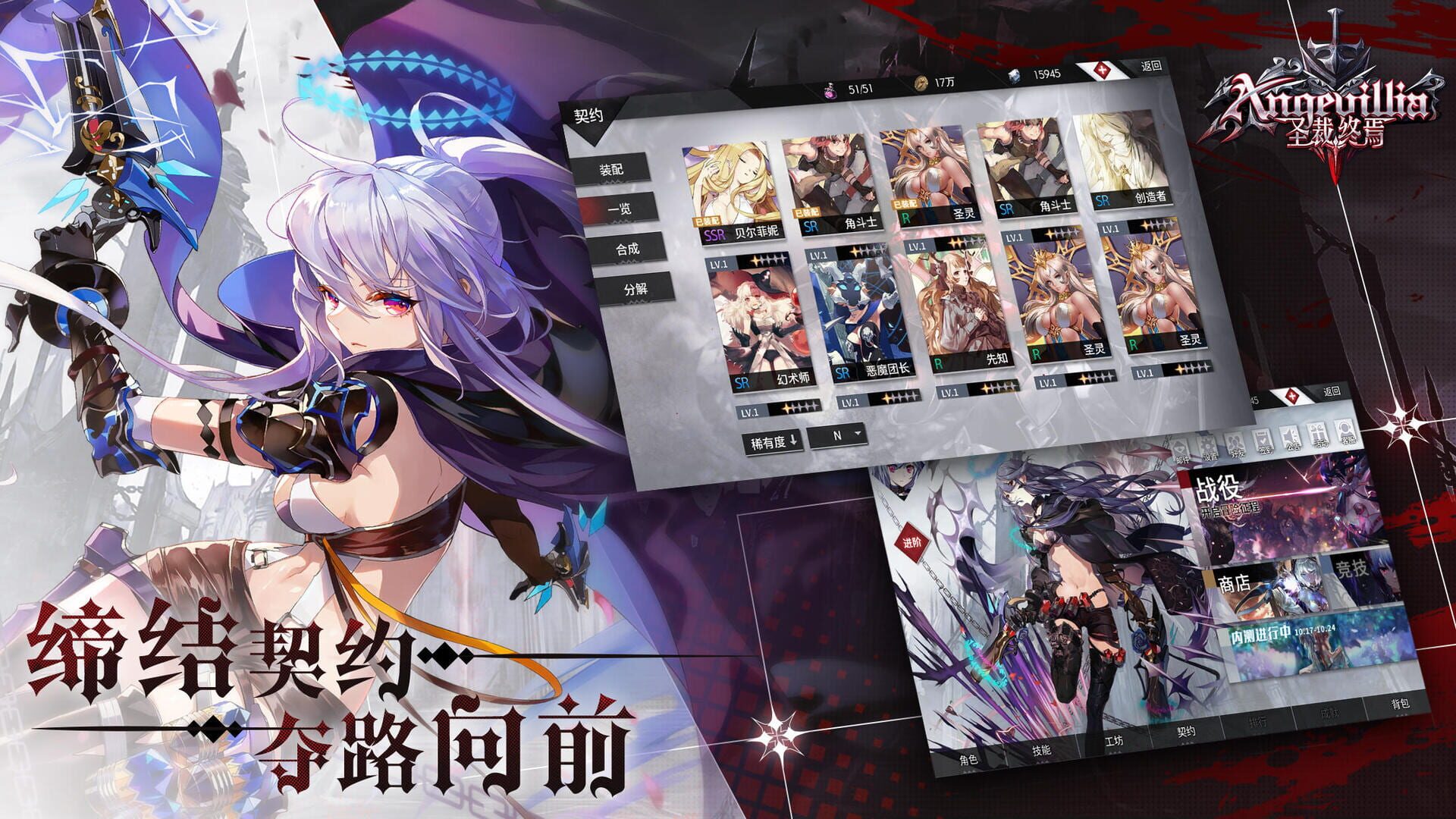 Angevillia - Screenshot