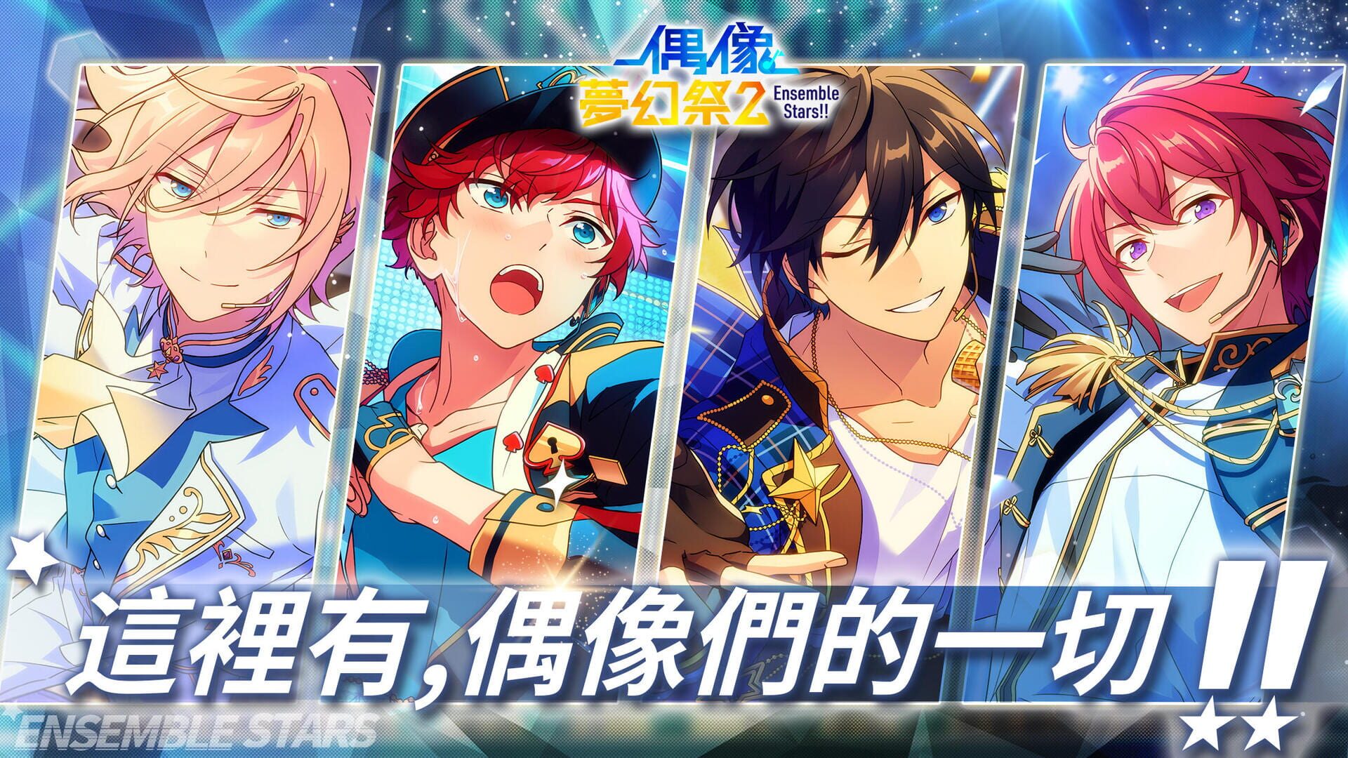 Ensemble Stars! 2 - Screenshot