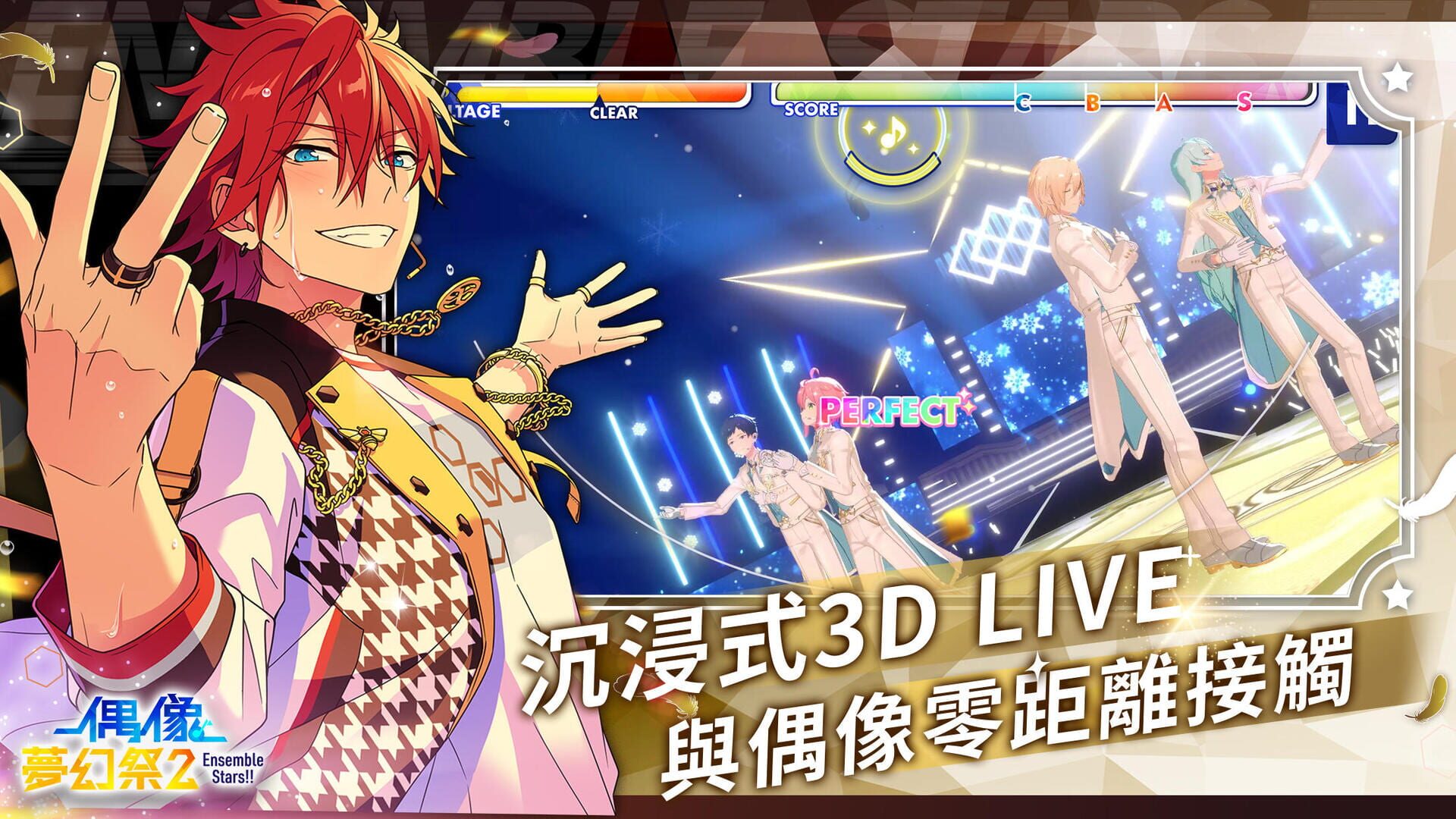 Ensemble Stars! 2 - Screenshot