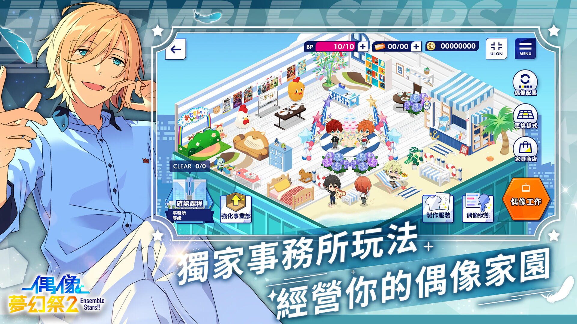 Ensemble Stars! 2 - Screenshot