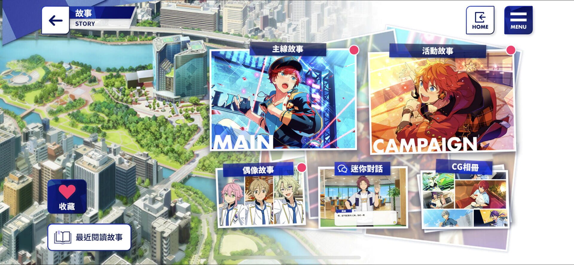 Ensemble Stars! 2 - Screenshot