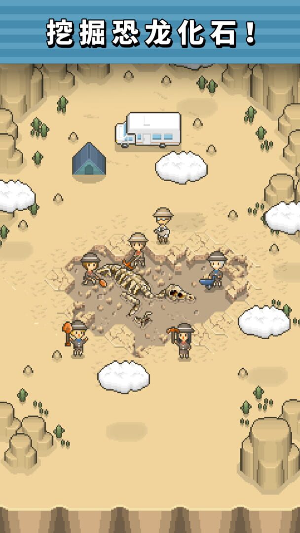 Tap! Dig! My Museum!