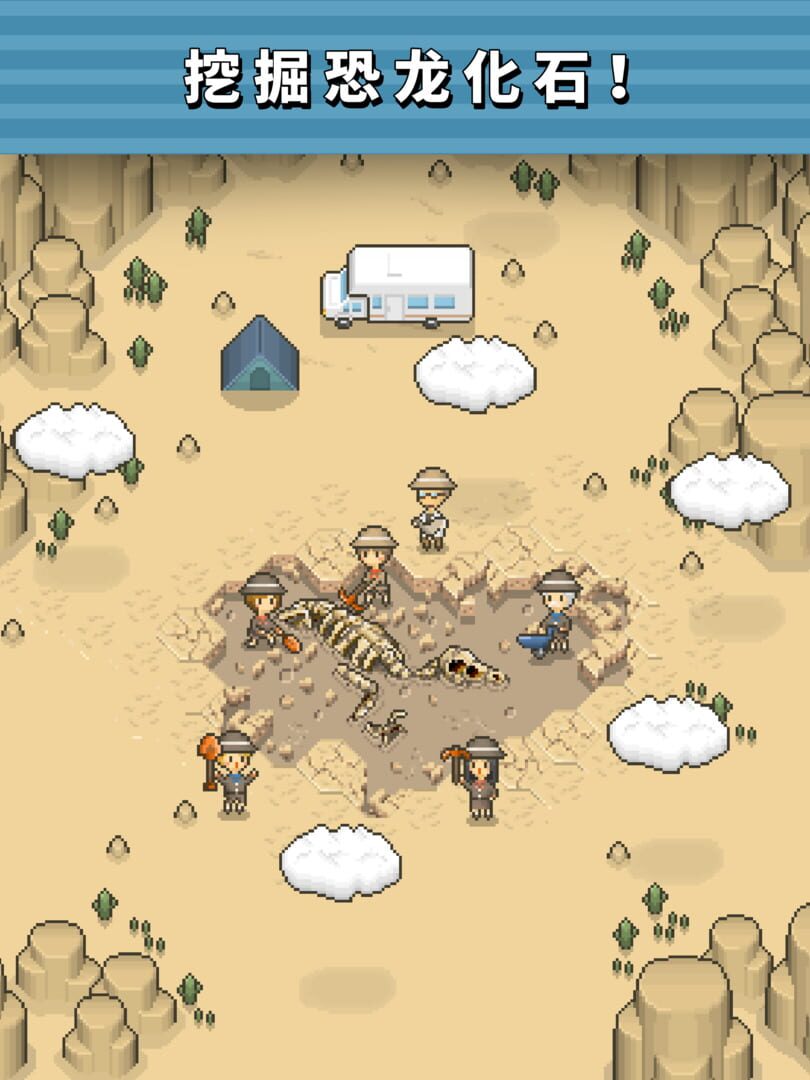 Tap! Dig! My Museum! - Screenshot