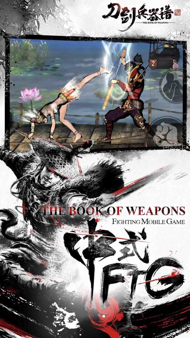 The Book of Weapons - Screenshot