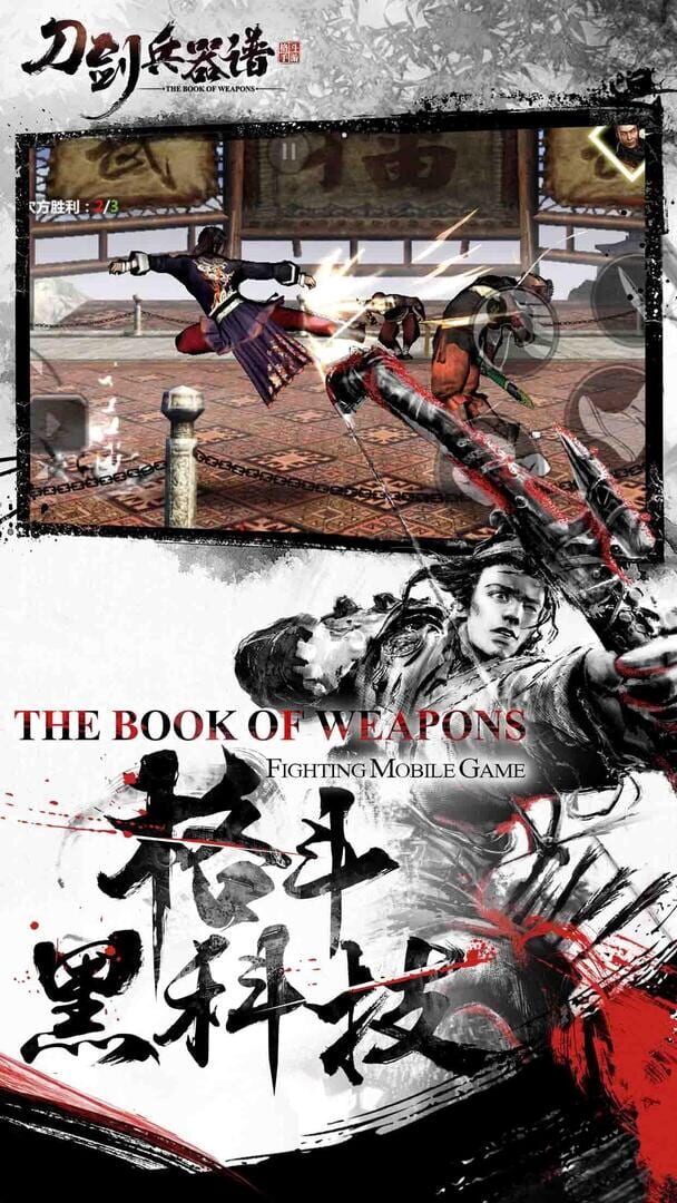 The Book of Weapons - Screenshot