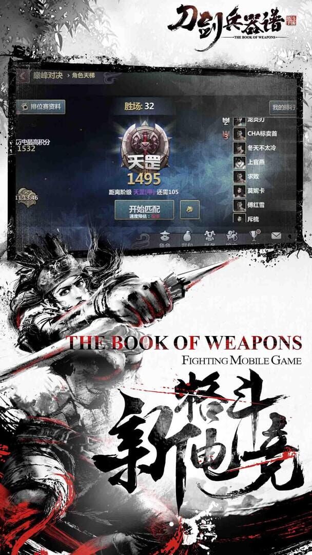 The Book of Weapons - Screenshot