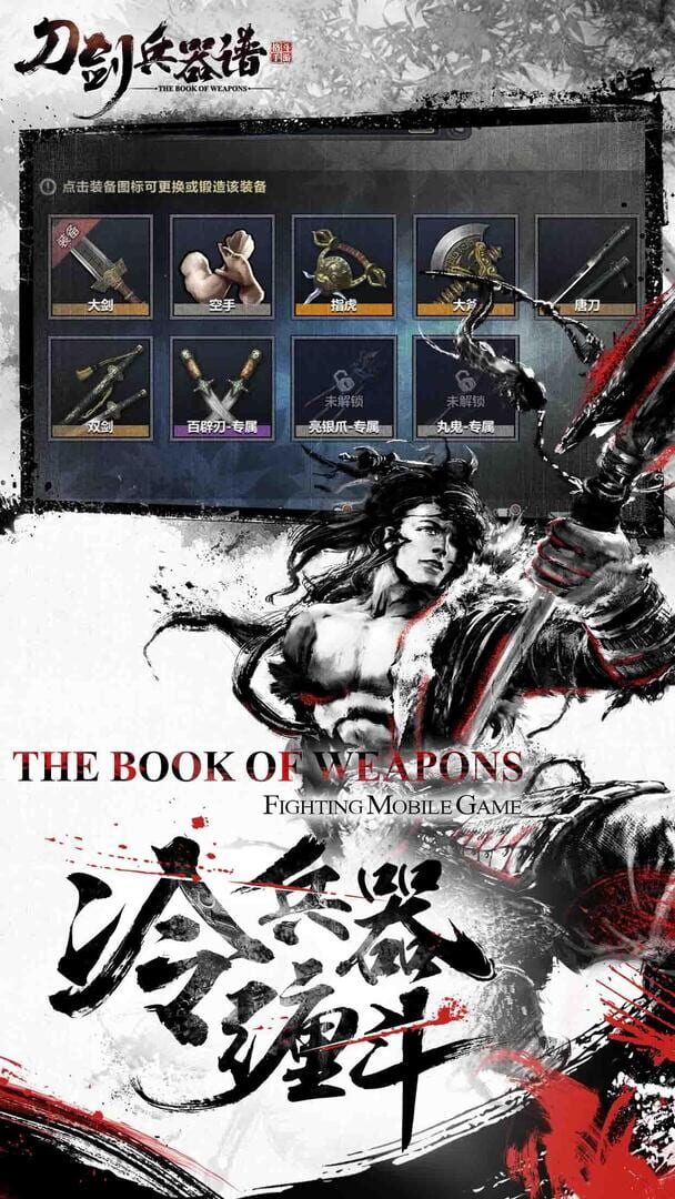 The Book of Weapons - Screenshot