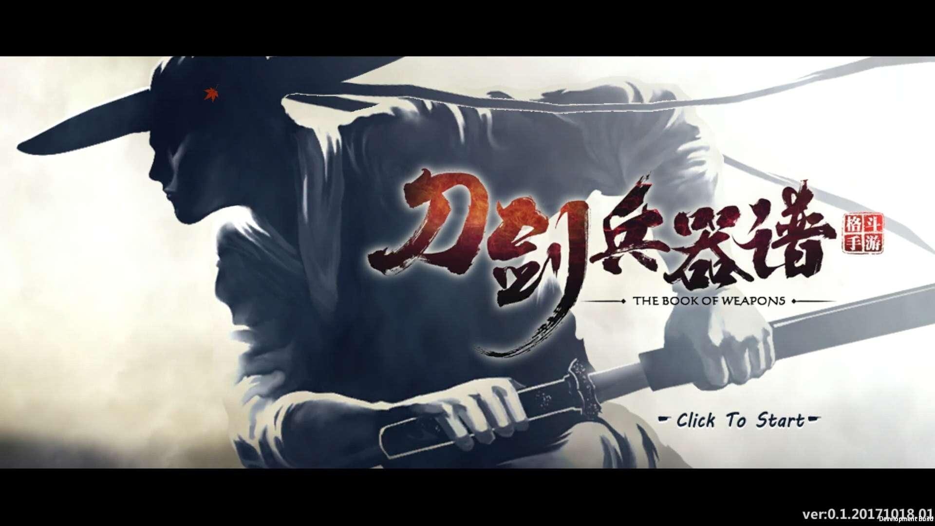 The Book of Weapons - Screenshot