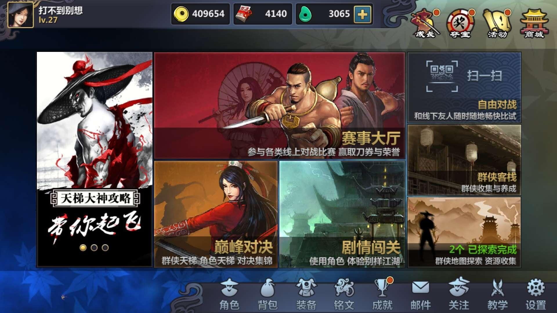The Book of Weapons - Screenshot