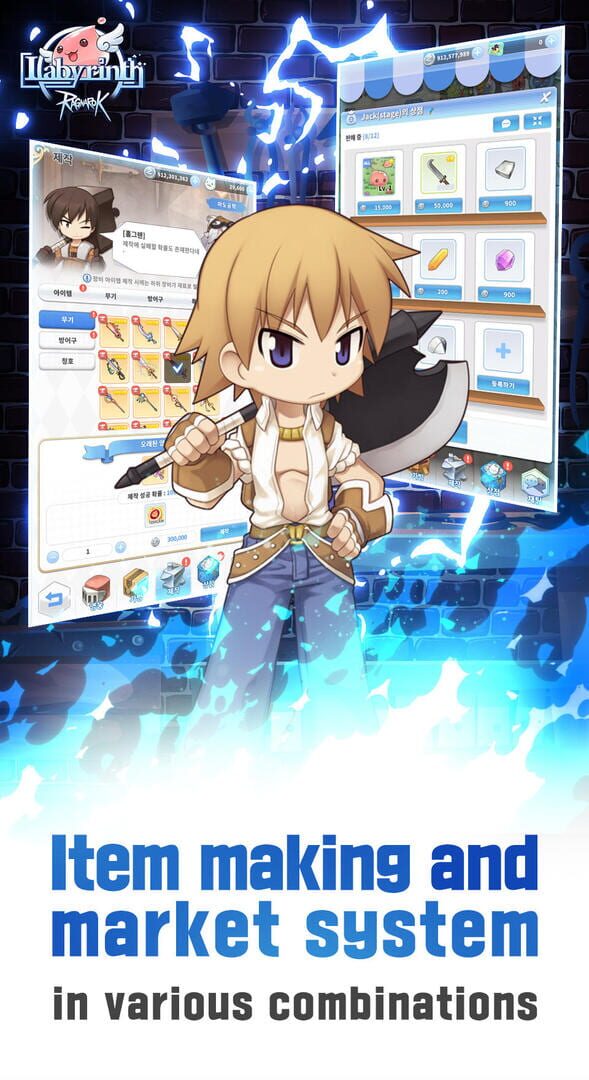 Ragnarok: Labyrinth - Screenshot