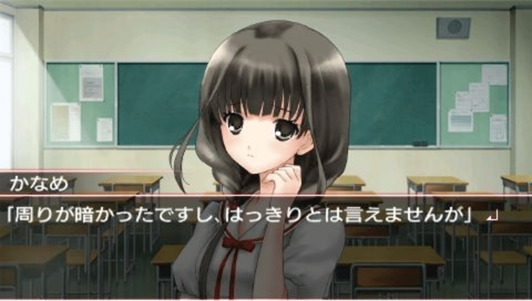 Ookami Kakushi screenshot