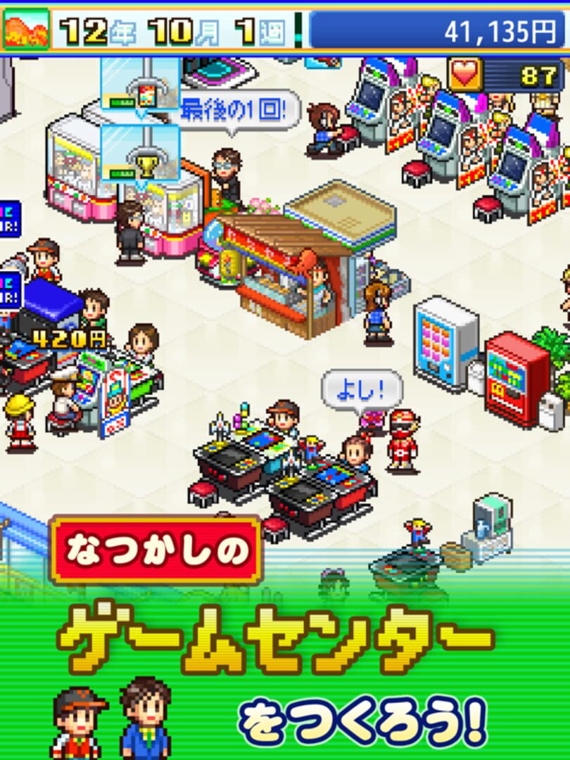 Game Center Club - Screenshot