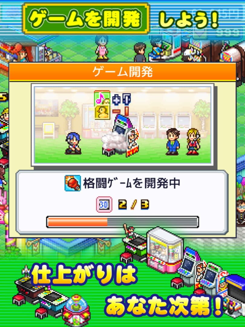 Game Center Club - Screenshot