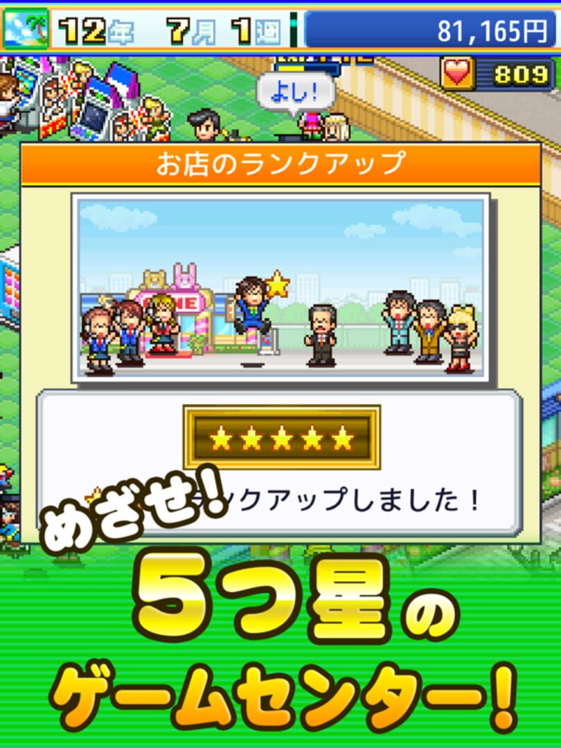 Game Center Club - Screenshot