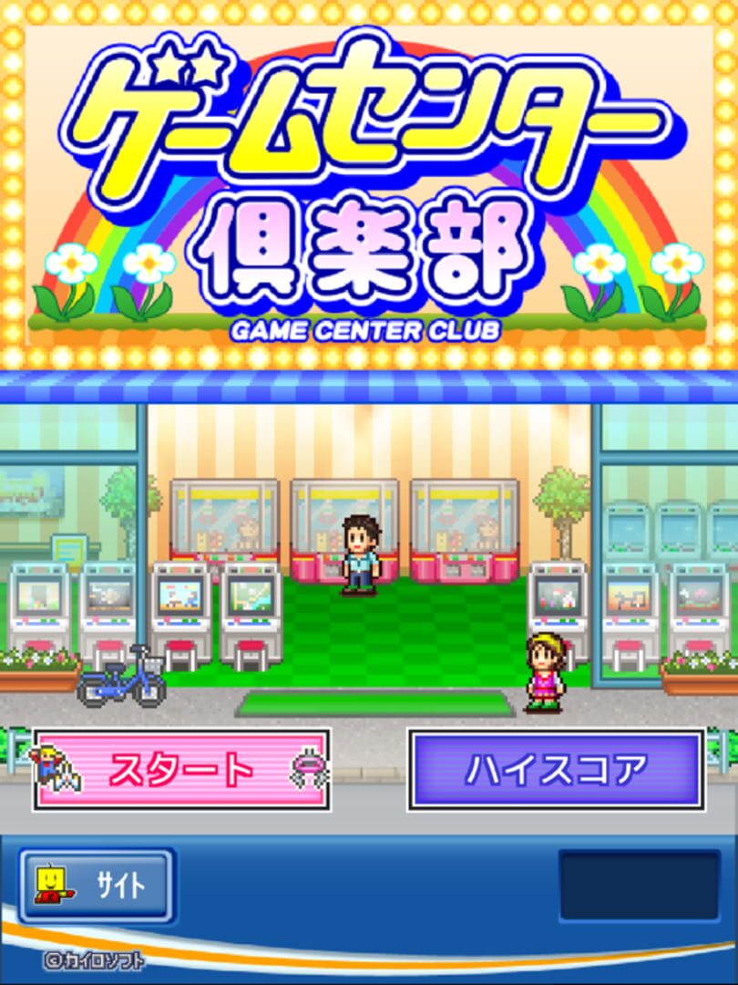Game Center Club - Screenshot