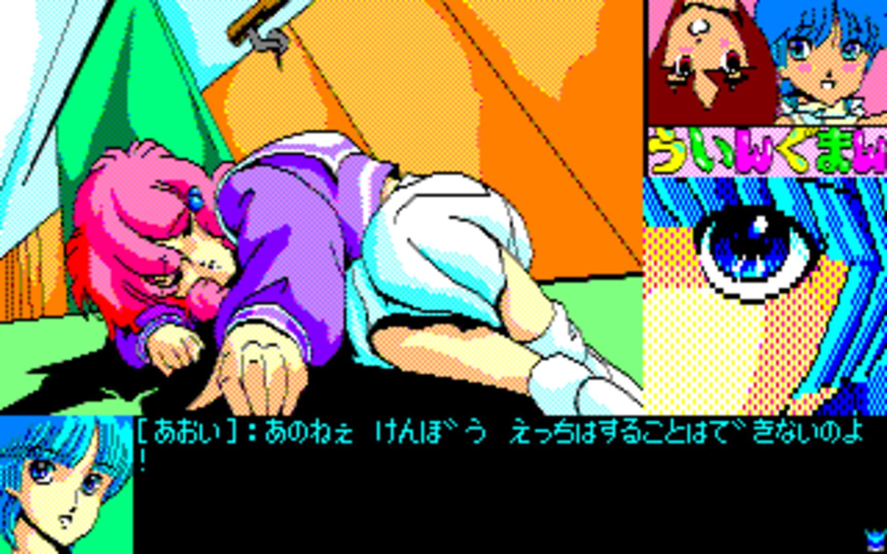 Captura de pantalla - Wingman 2: Kitakura no Fukkatsu