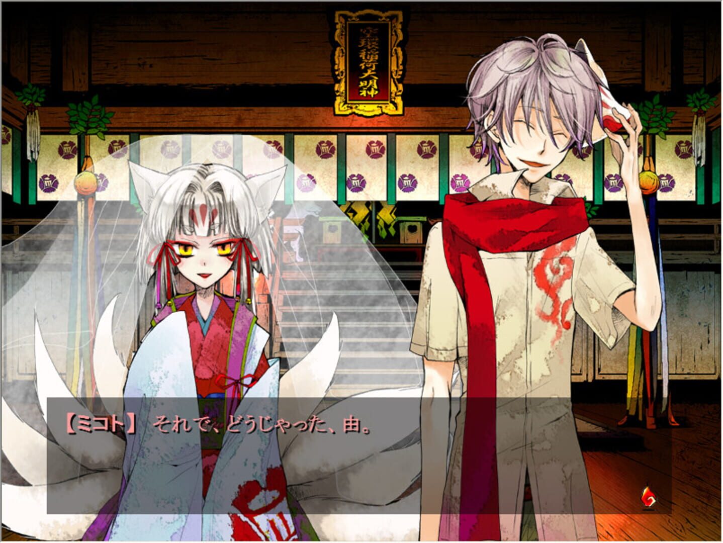 Of the Red, the Light, and the Ayakashi Tsuzuri screenshot