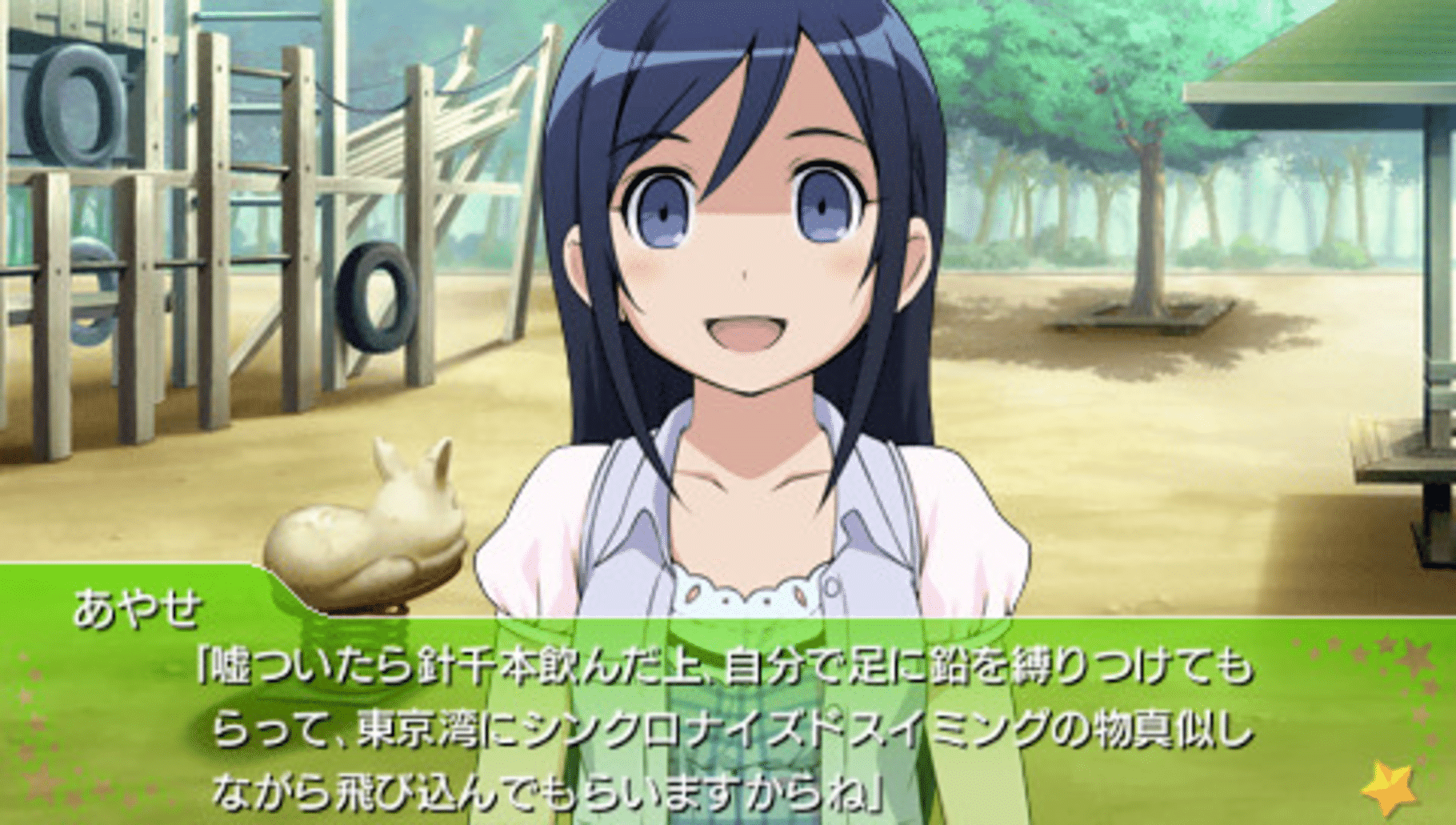 Ore no Imouto ga Konna ni Kawaii wake ga Nai Portable screenshot