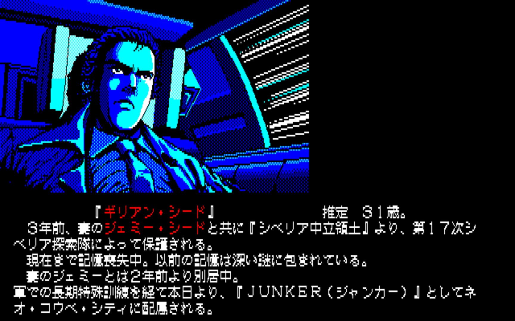 Captura de pantalla - Snatcher