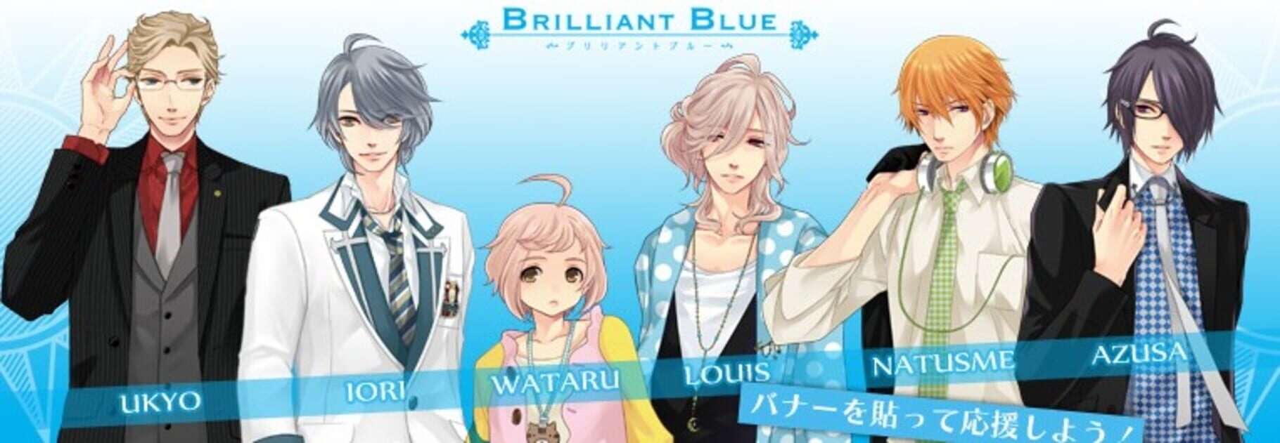 Brothers Conflict: Brilliant Blue screenshot