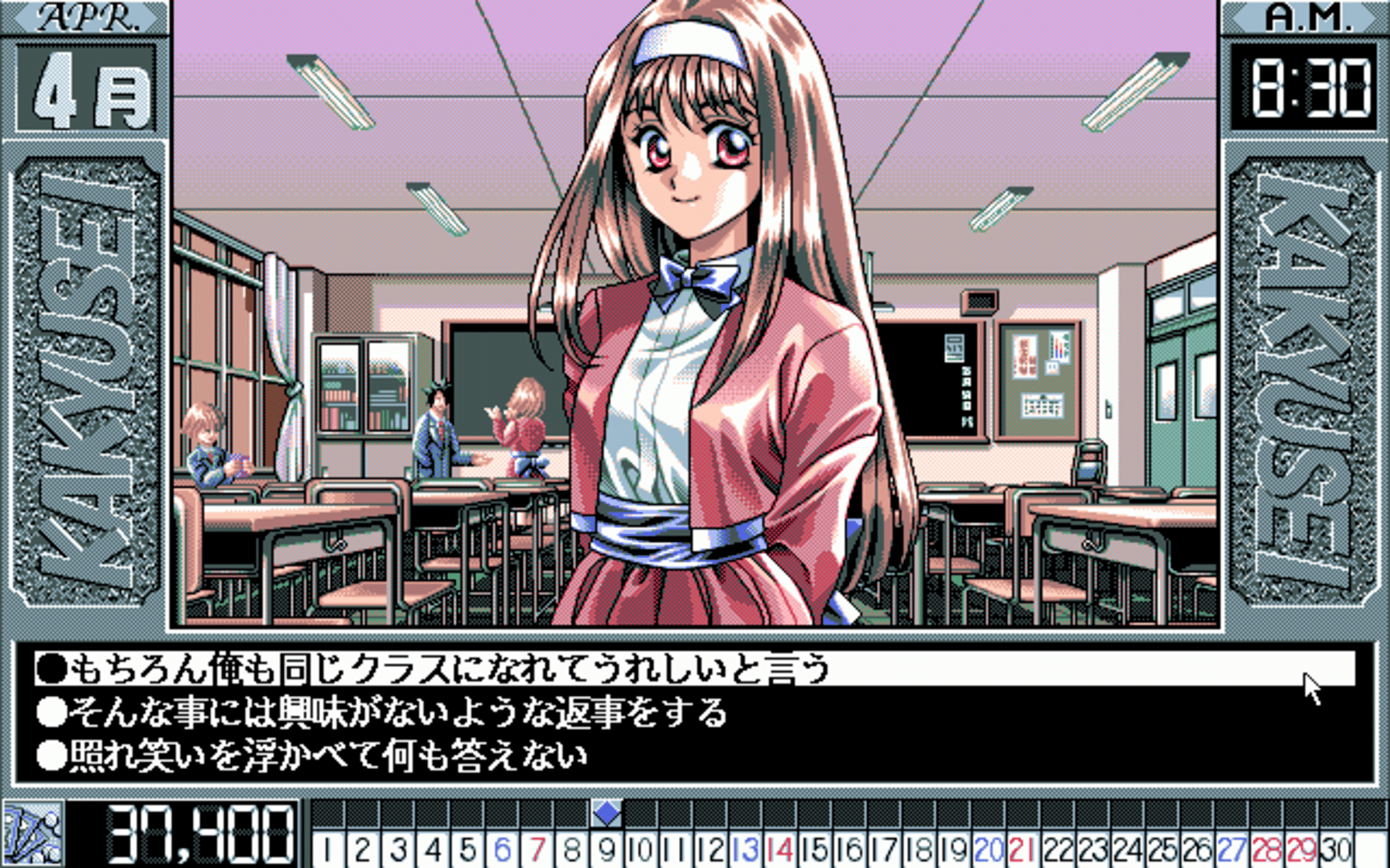 Kakyuusei screenshot