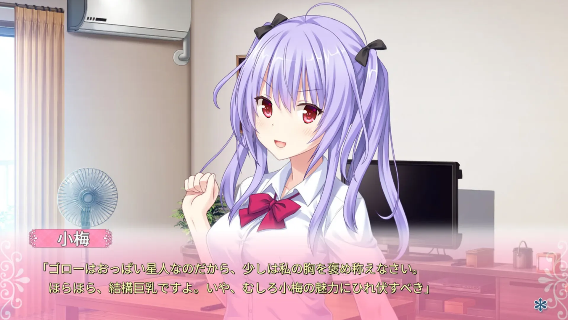 Tonari ni Kanojo no Iru Shiawase: Summer Surprise