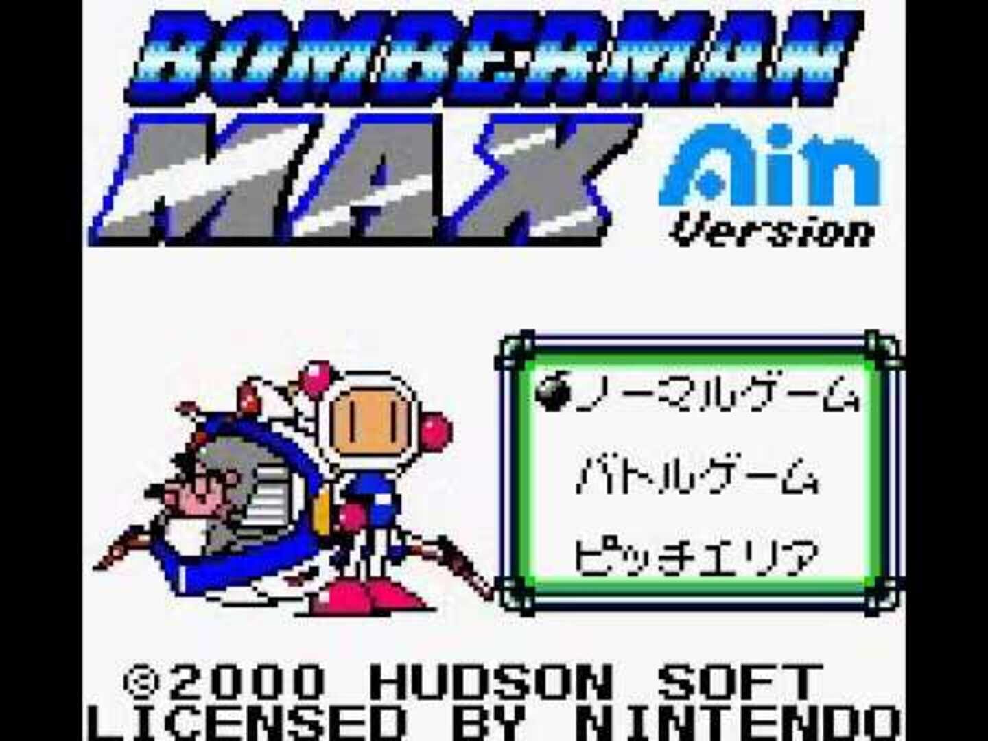 Bomberman Max: Ain Version