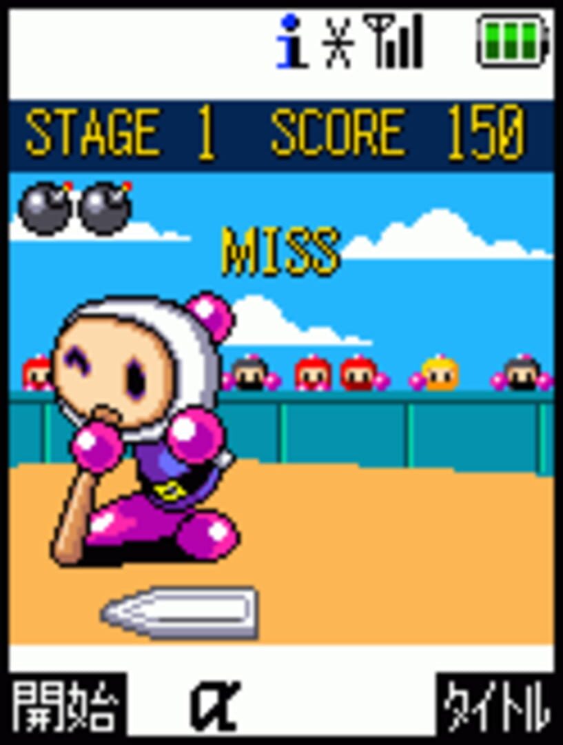 Captura de pantalla - Bomberman Baseball
