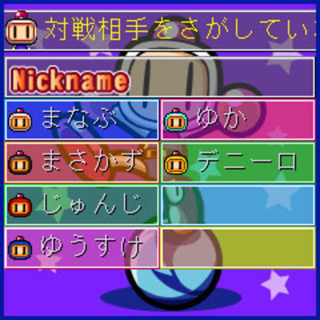 Captura de pantalla - Taisen Bomberman 8