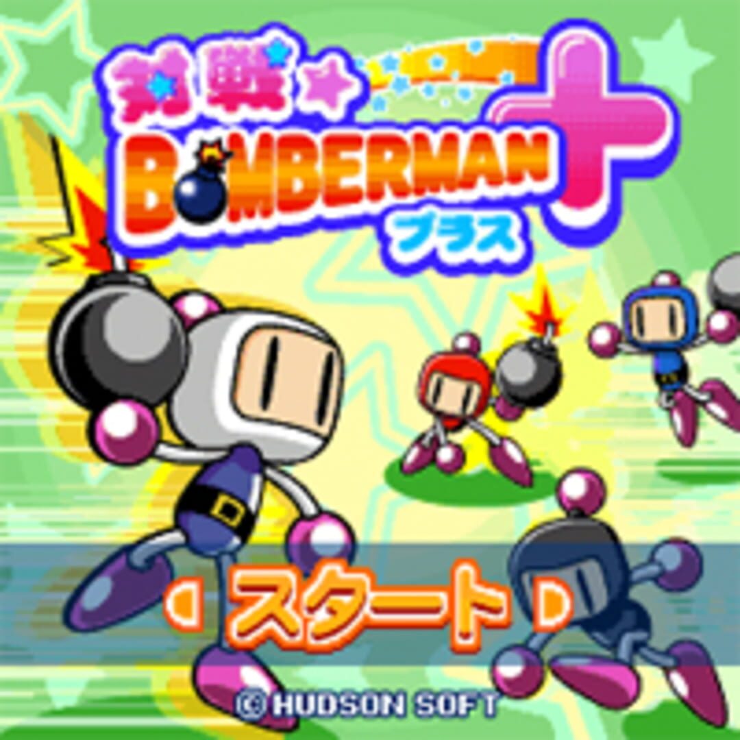 Captura de pantalla - Taisen Bomberman +