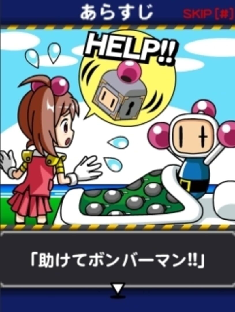 Captura de pantalla - Bomberman for Gree