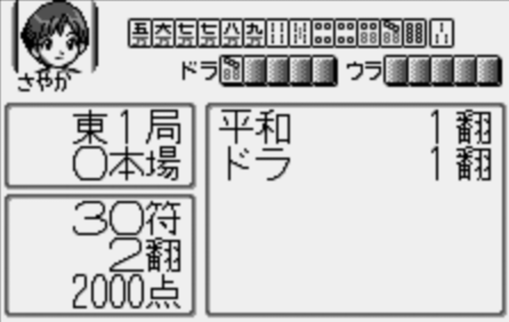 Mahjong: Touryuumon screenshot