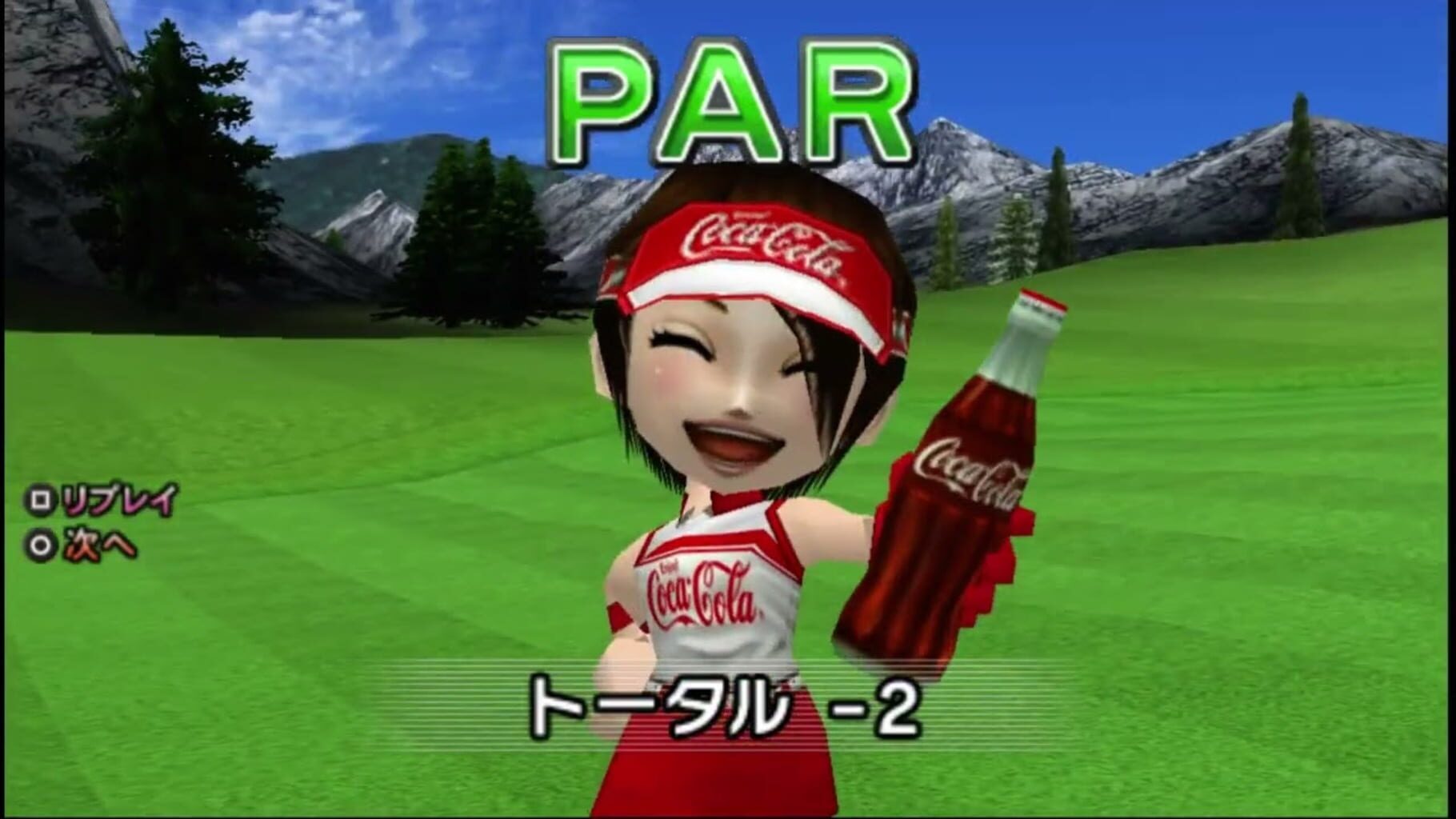 Everybody's Golf Portable: Coca Cola Special Edition