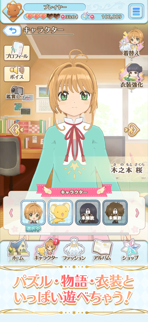 Cardcaptor Sakura: Repaint Record screenshot