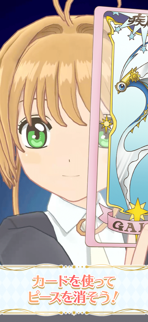 Cardcaptor Sakura: Repaint Record screenshot