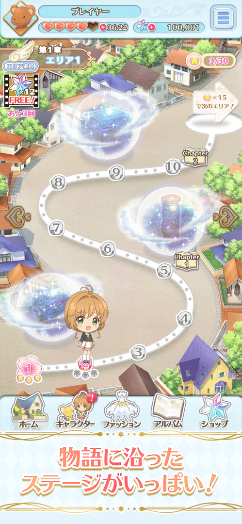 Cardcaptor Sakura: Repaint Record screenshot