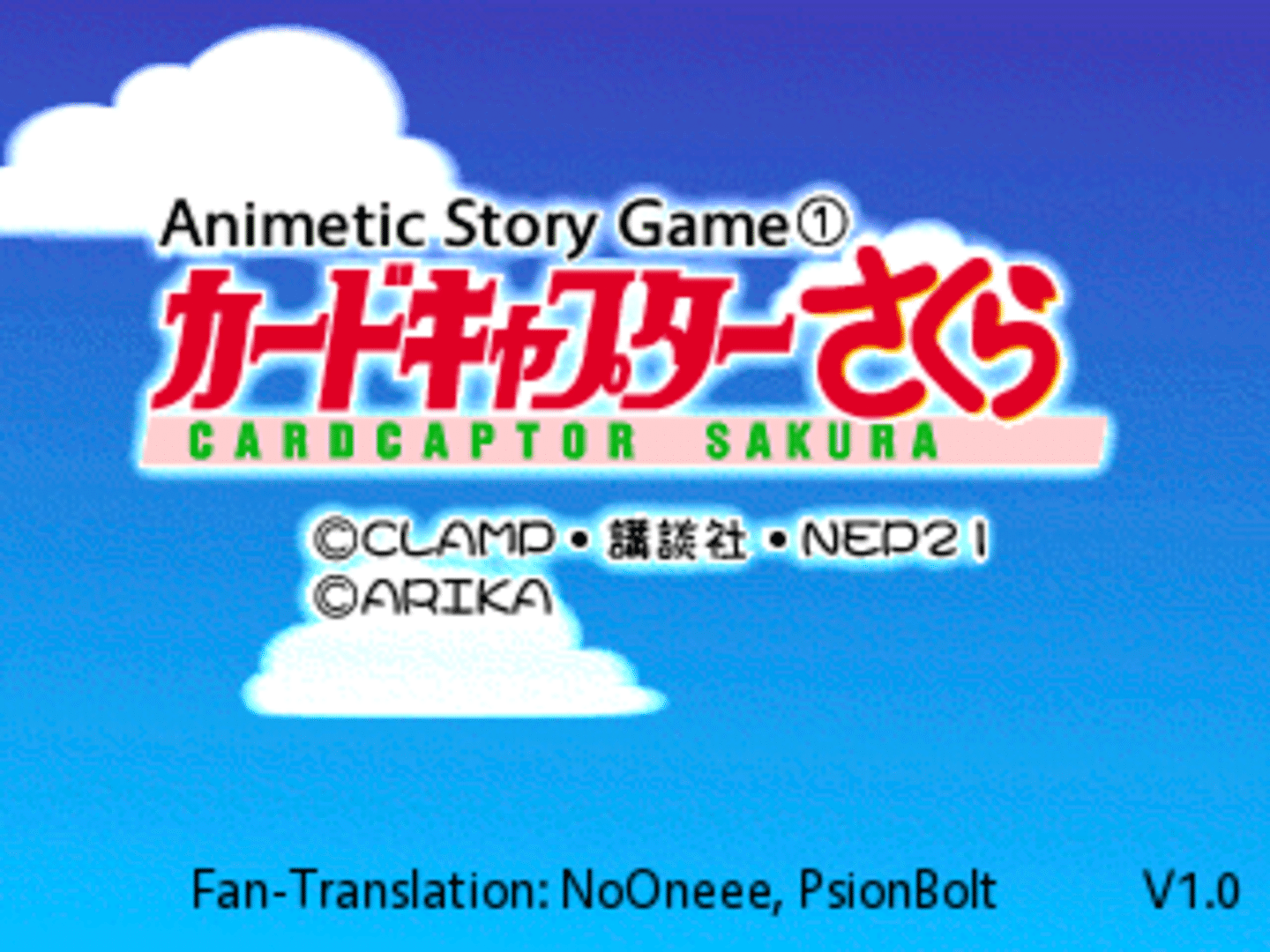 Animetic Story Game 1: Cardcaptor Sakura screenshot