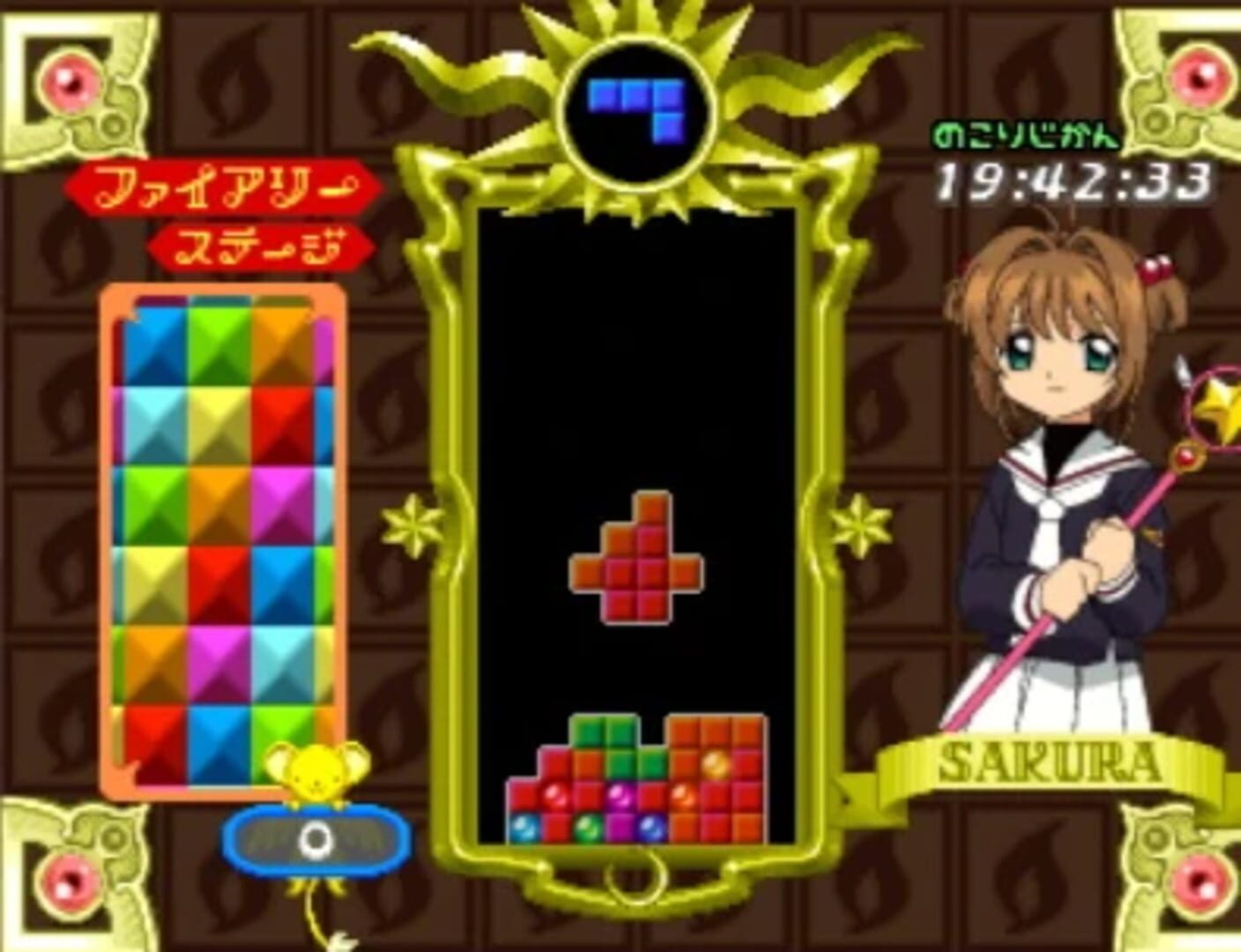 Captura de pantalla - Tetris with Cardcaptor Sakura: Eternal Heart